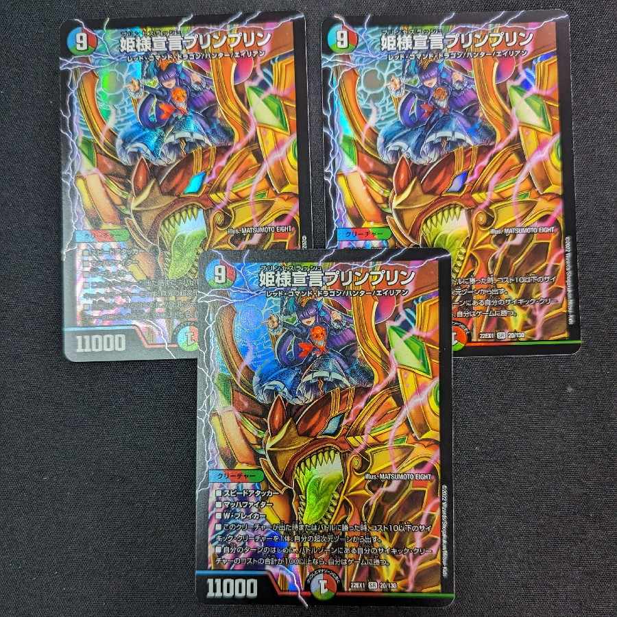 Princess Declaration JigglypuffJigglypuff SR 20/130