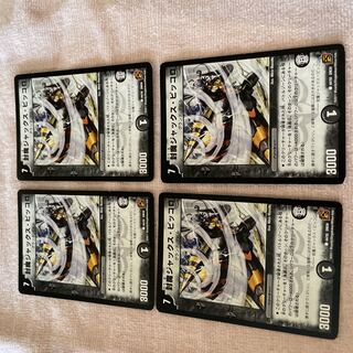 Duel Masters Kazama Jax Piccolo C30