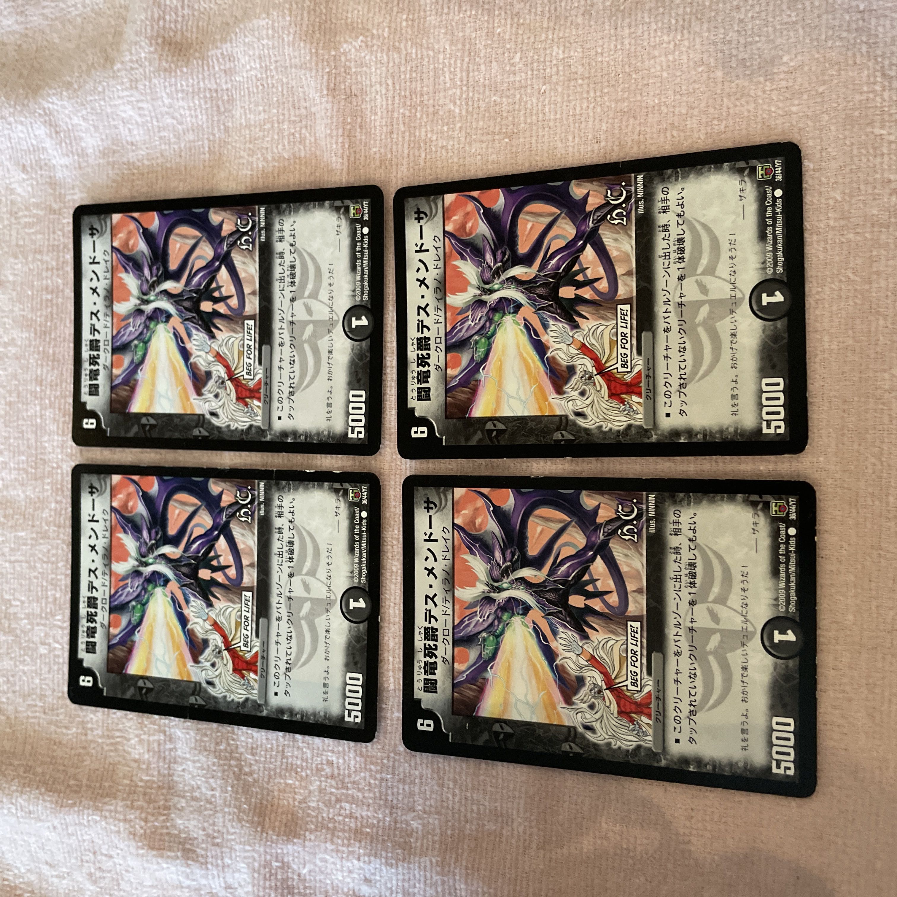 Duel Masters Mendoza C31