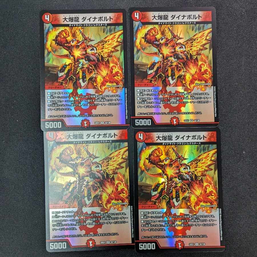 Great Bomb Dragon Dynavolt VR 32/130