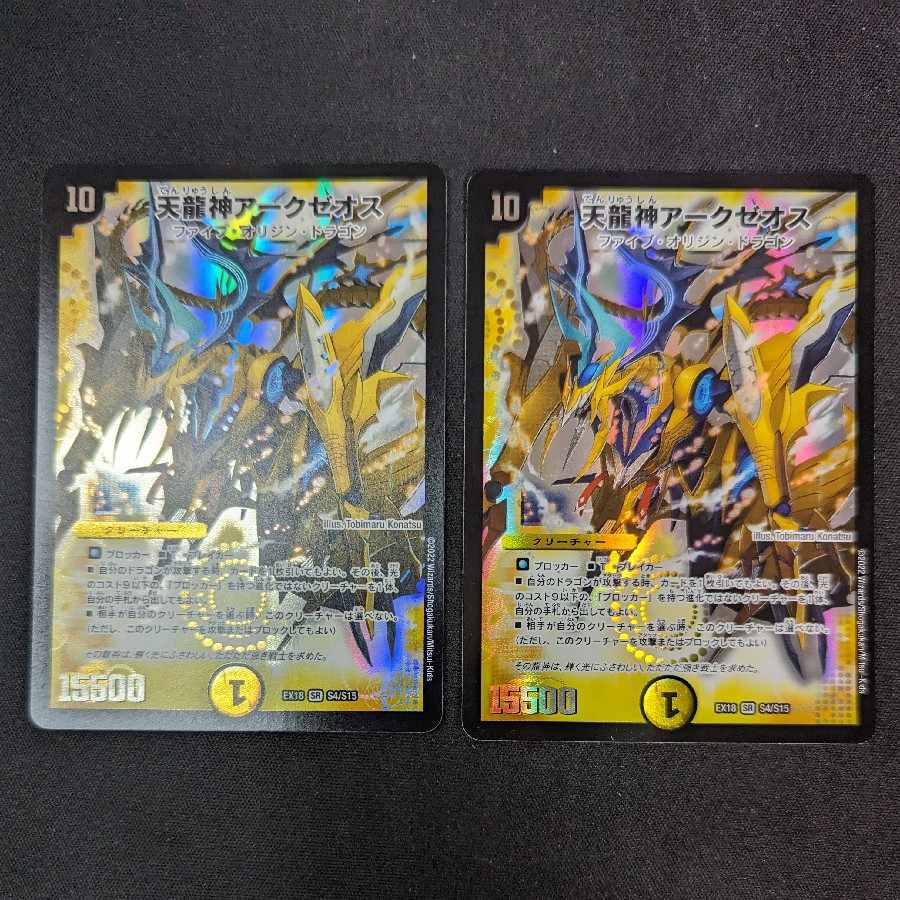 Archeozoic God of Heavenly Dragon SR S4/S15