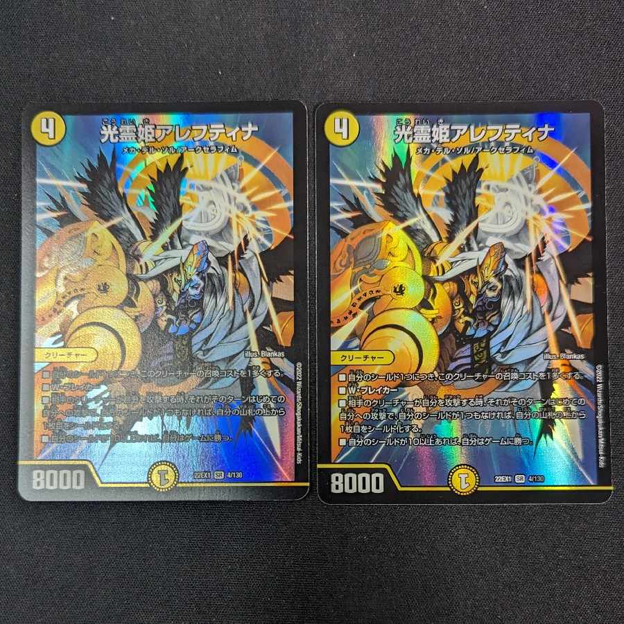 Aleftina, Princess of Light Spirit SR 4/130