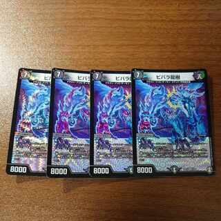 Ryuki Vivala VR 3/95