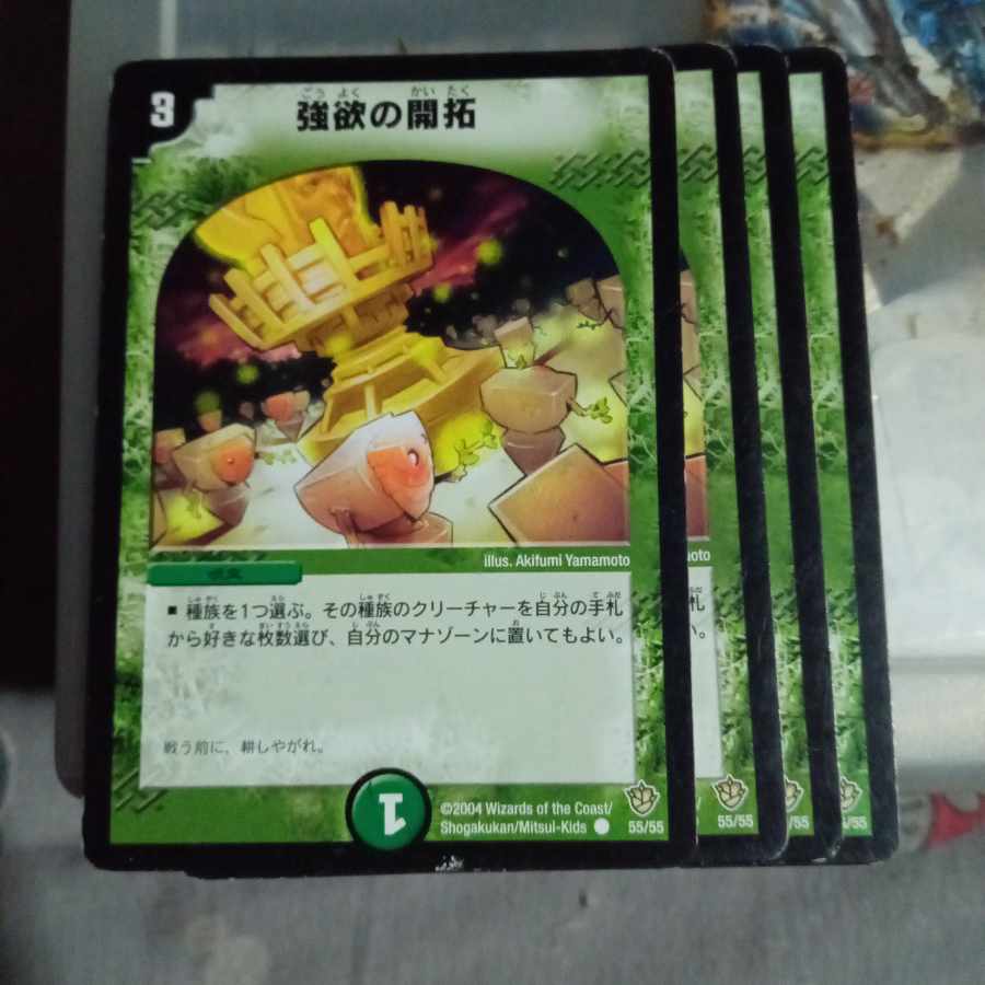 Set Discount Dance of the Sproutlings C 55/55 Set of 4