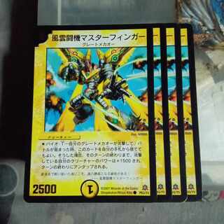 セット割引 プロモ 風雲闘機マスターフィンガー(箔押し) C P63/Y5 4枚セット