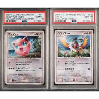 ★PSA10 プリン LV.25 プロモ 047/DPt-P ポケモンカード 047/DPt-P プリン： ポケモンチャレンジひろば 2009 8月 | DPt-P