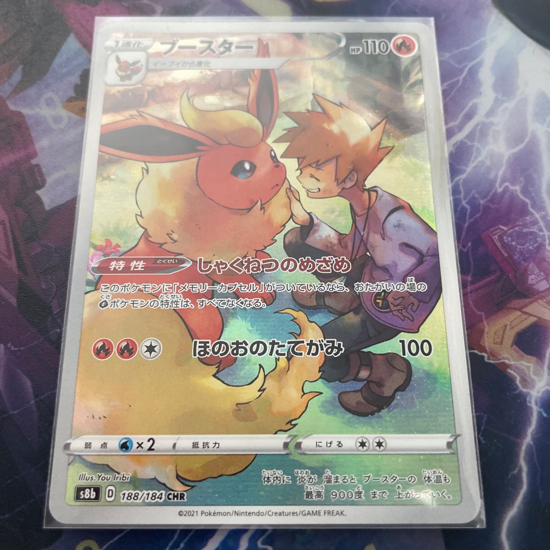 Flareon CHR 188/184