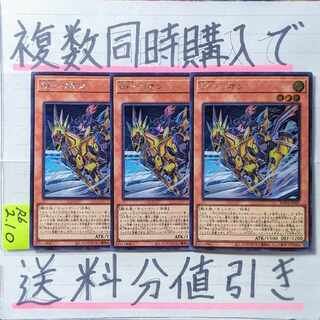 GP-Lion Secret x 3 Yu-Gi-Oh Gold Pride