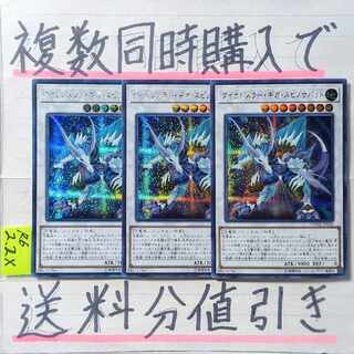 Dinah Wrestler Giga Spinosabat Secret x 3 Yu-Gi-Oh!