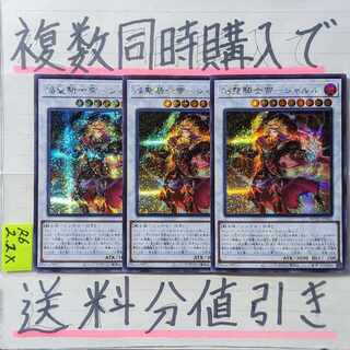 Flame Holy Knight Emperor - Charles Secret x 3 Yu-Gi-Oh!