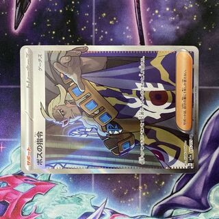 ボスの指令 SR ゲーチス ポケモンカード ボスの指令 ゲーチス SR ワンピースカード 1枚の通販