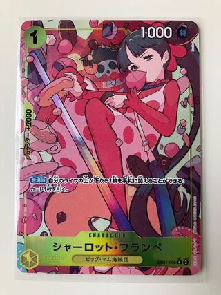 【パラレル】EB01-056 シャーロット・フランぺ R