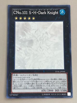 Number C101: Silent Honor DARK holographic rare JP046 1枚