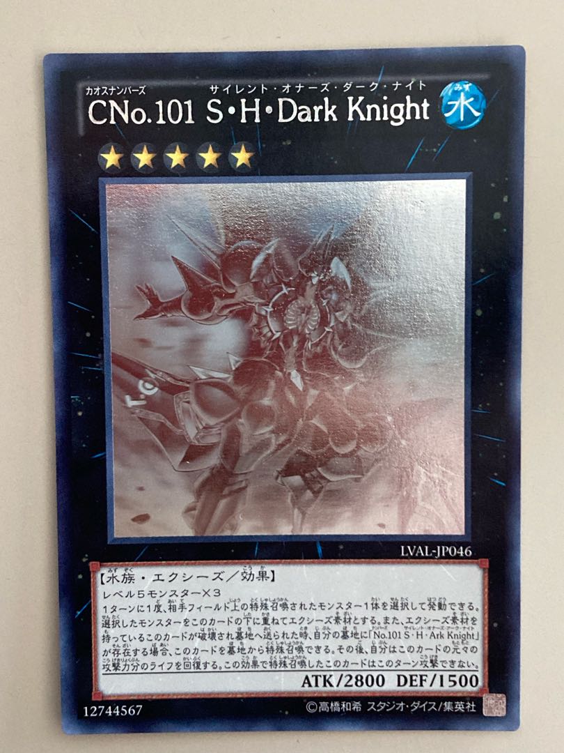 Number C101: Silent Honor DARK holographic rare JP046 1枚