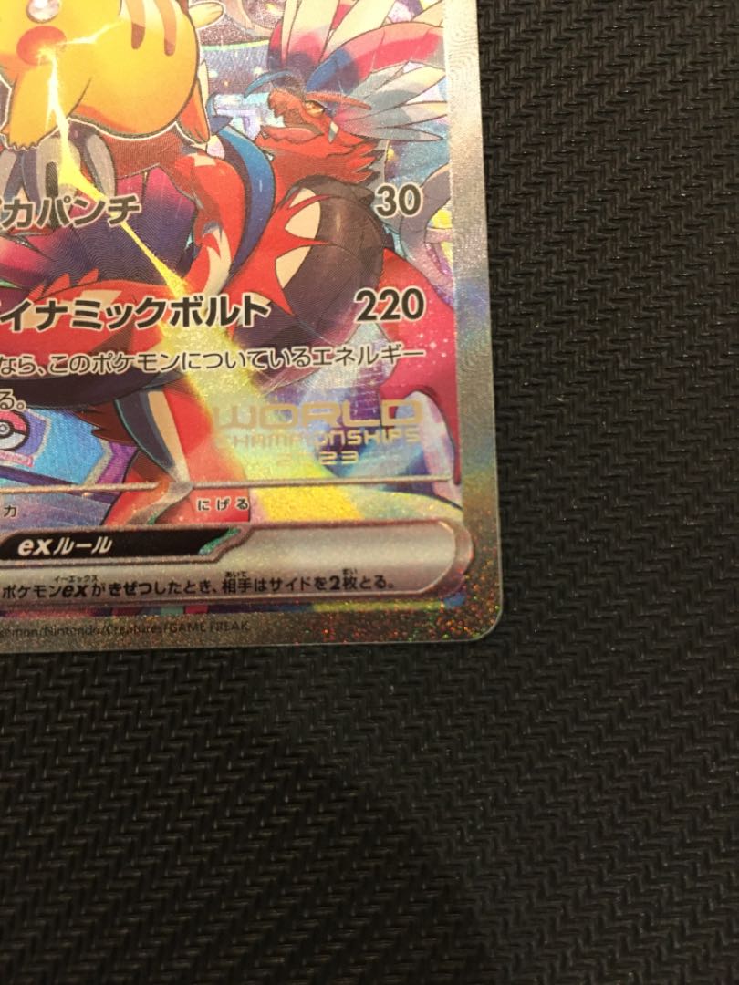 ピカチュウex WCS2023 横浜記念デッキ PROMO 001/030