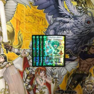 フェアリーライフ デュエデミー版 4枚  デュエルマスターズ