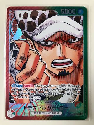 Parallel] OP01-002 Trafalgar Law L