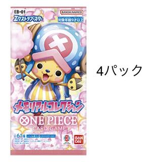 エクストラブースター メモリアルコレクション【EB-01】未開封パック OP-037 4パック 1パック