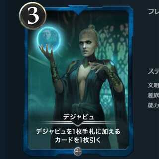 デジャビュ Lv32