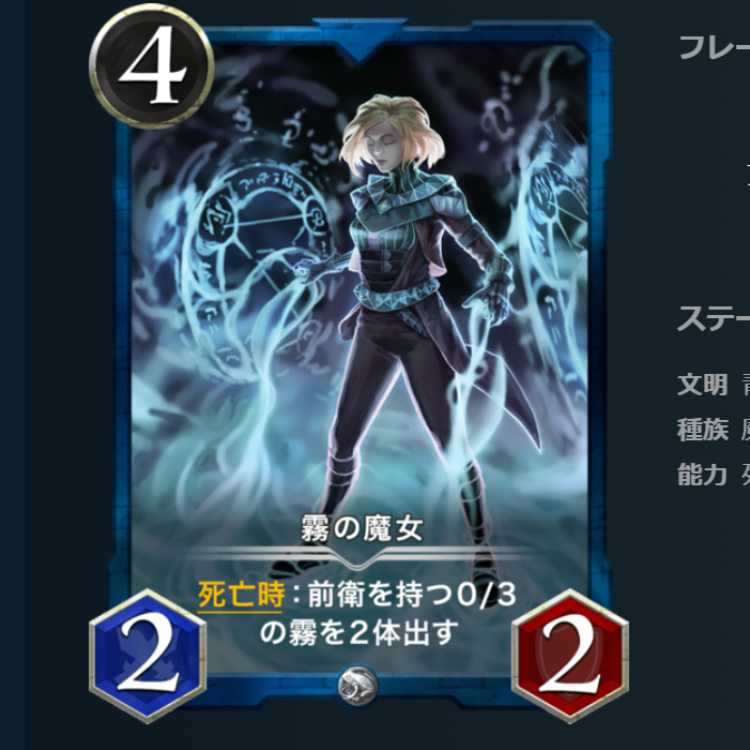 The Witch of the Mist Lv32