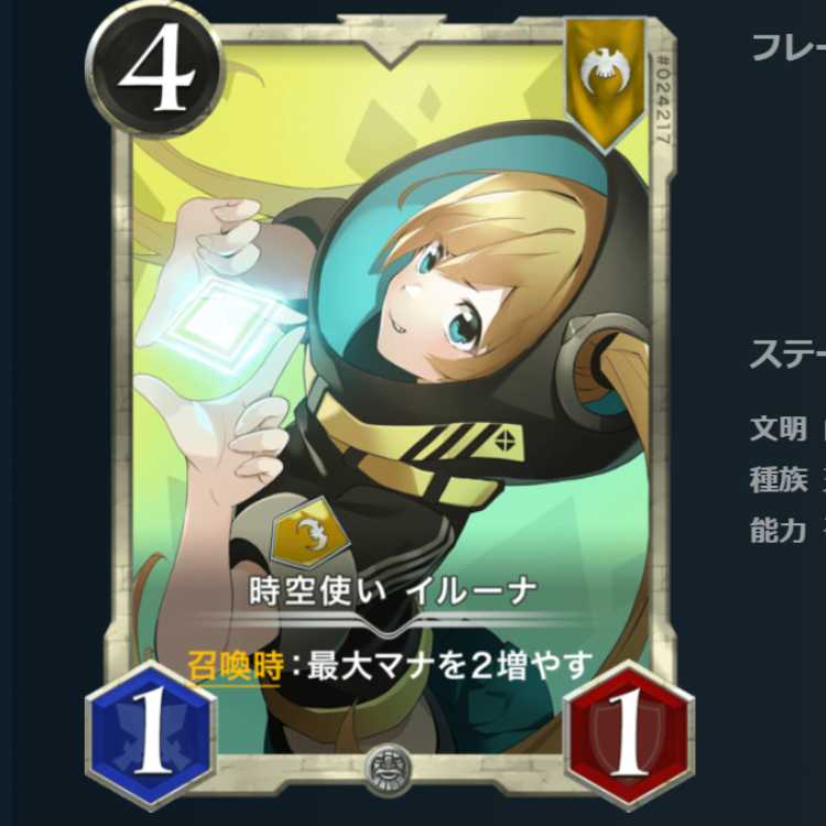 Time and space user Iruna Lv17