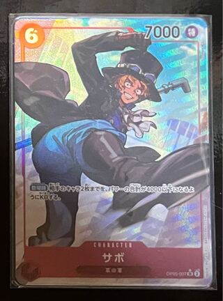 サボ(パラレル) P-SR OP05-007