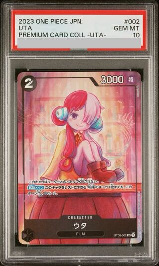 PSA10] Utah SR ST08-002