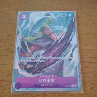 ワンピース　ゾロ十郎パラレル