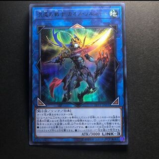 混沌の戦士 カオス・ソルジャー UR ウルトラレア