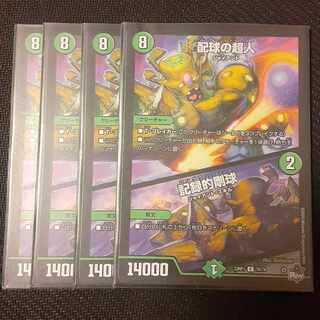 配球の超人｜記録的剛球