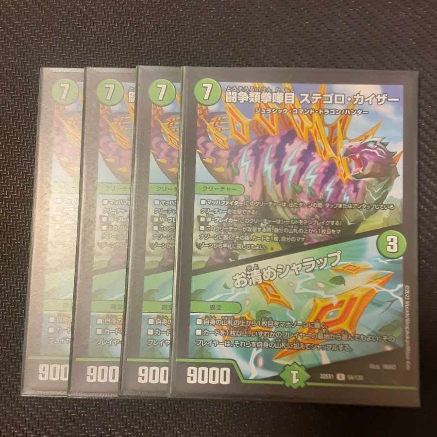 Fighting Fighting Kempe Stogoro Kaiser|Osei Sharap