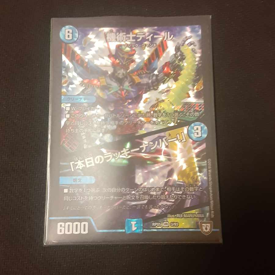 The Mechanic Deal|"Today's Chansey Number! VR 3/93