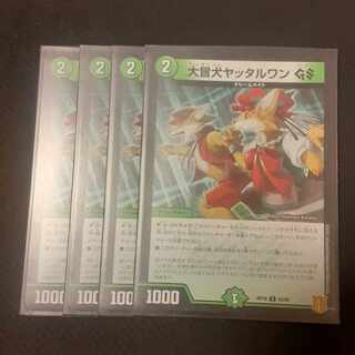 Great Open Dog Yattarwan GS