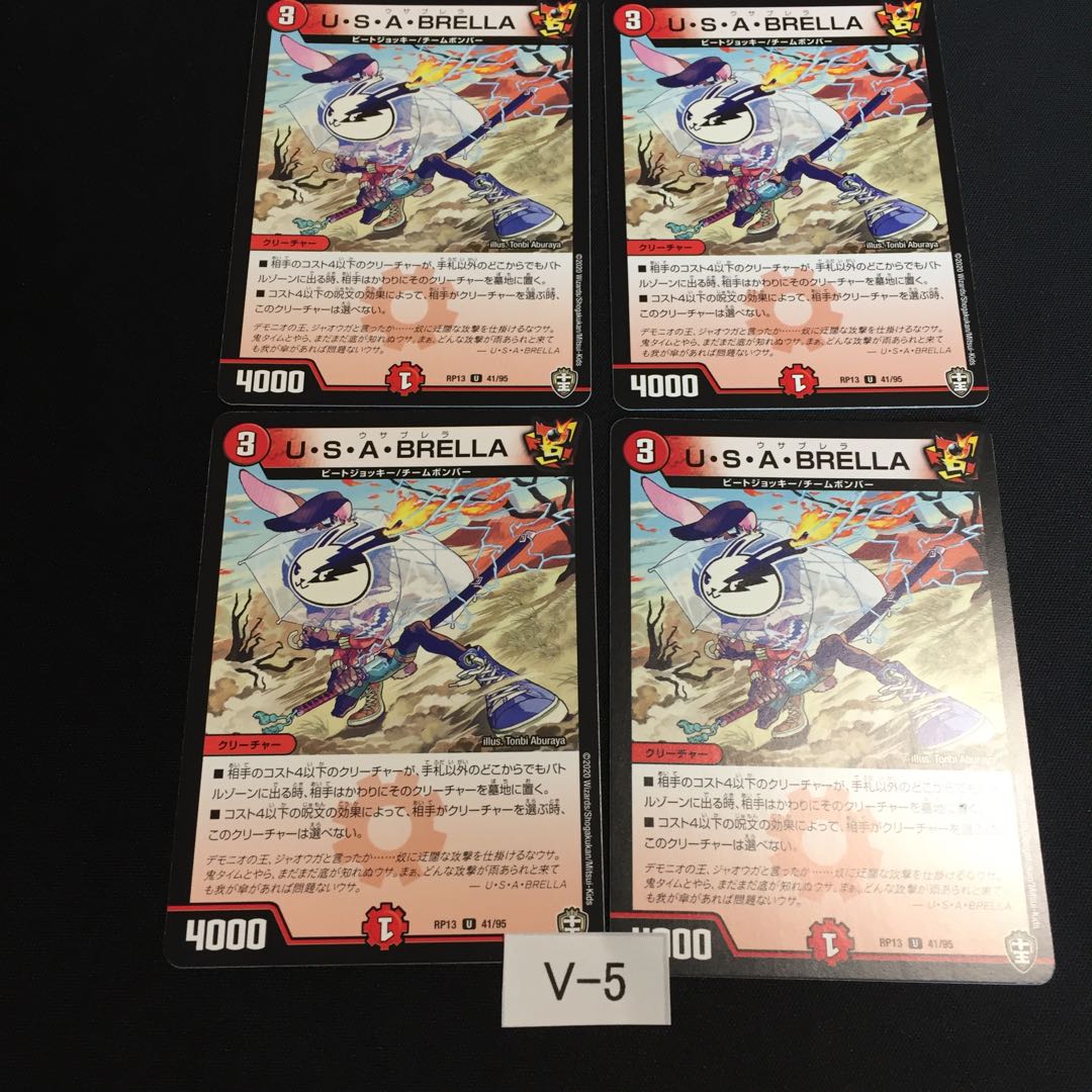 V005 USA BRELLA Set of 4 4枚