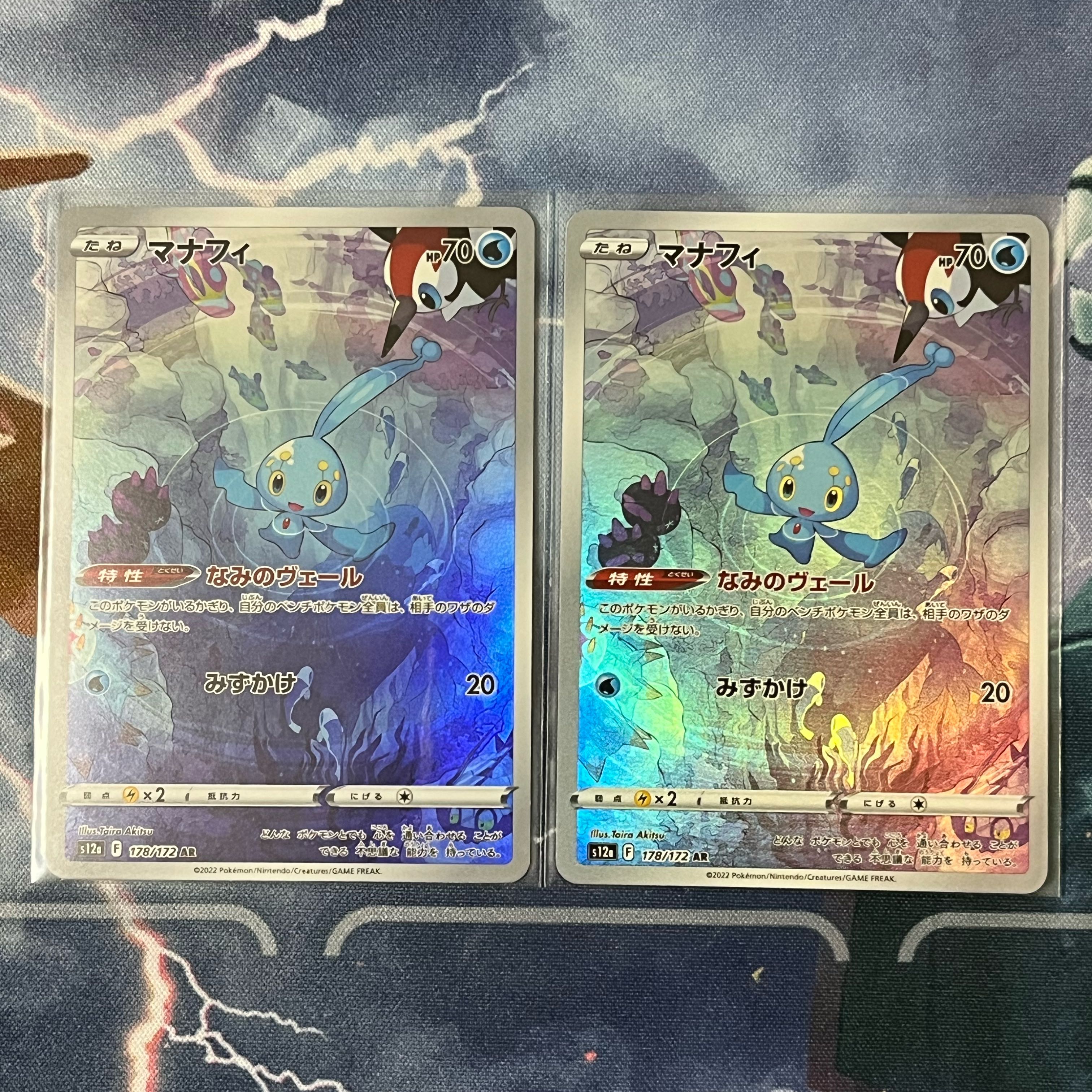 マナフィ AR 178/172