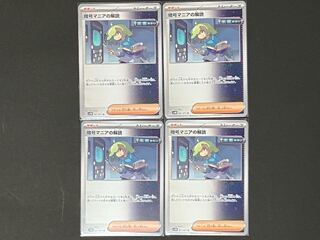 Deciphering cryptomania U 067/071