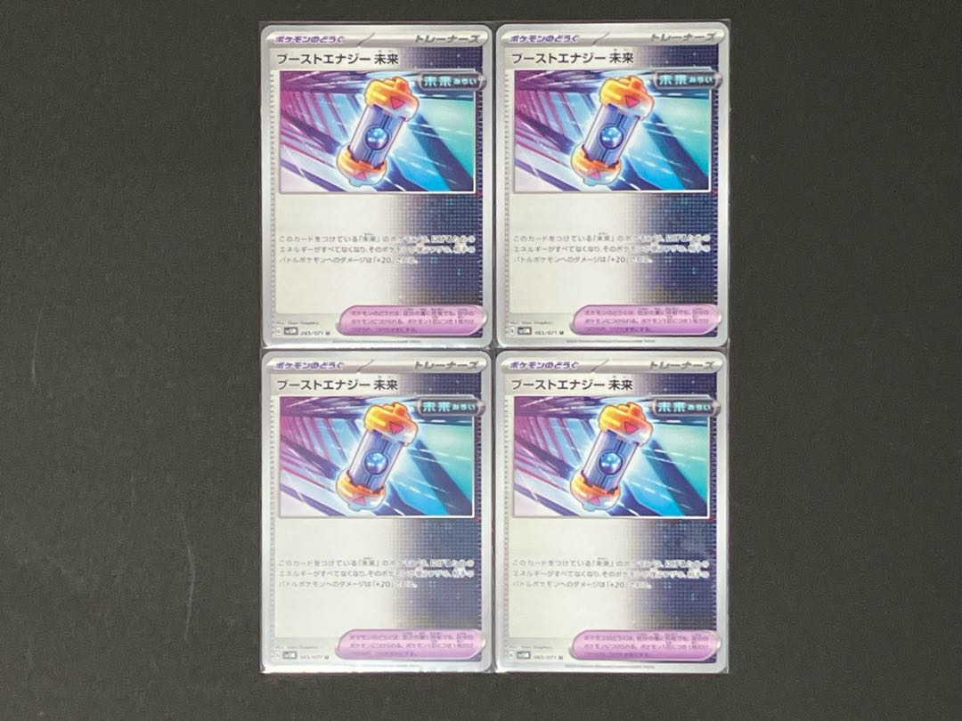 Boost Energy Future U 065/071