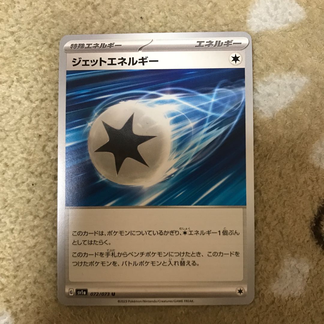 Jet Energy U 072/073