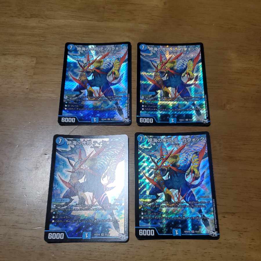 Zetsu Umi no Tora Shogun Tigawok SR S3/S7