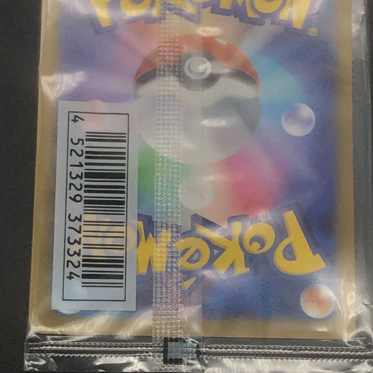 ポケモンカード【未開封】いたずら好きのピチュー プロモ 214/S-P 3枚セット