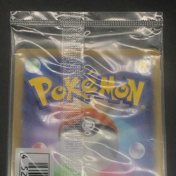 ポケモンカード【未開封】いたずら好きのピチュー プロモ 214/S-P 3枚セット