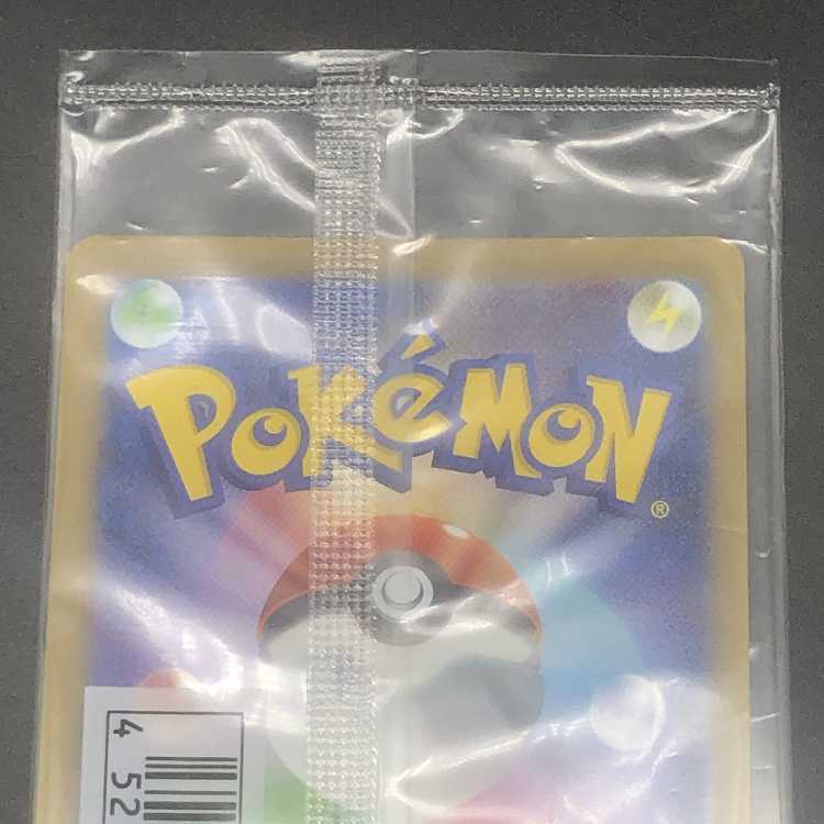 ポケモンカード【未開封】いたずら好きのピチュー プロモ 214/S-P 3枚セット