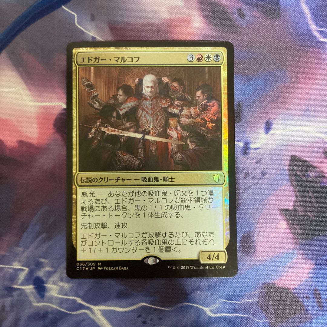 Edgar Markov Myth Rare 36/309 1枚