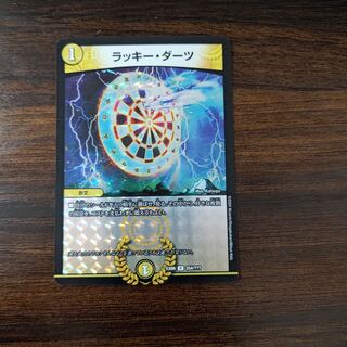 Cosmic Darts R-foil 254/?