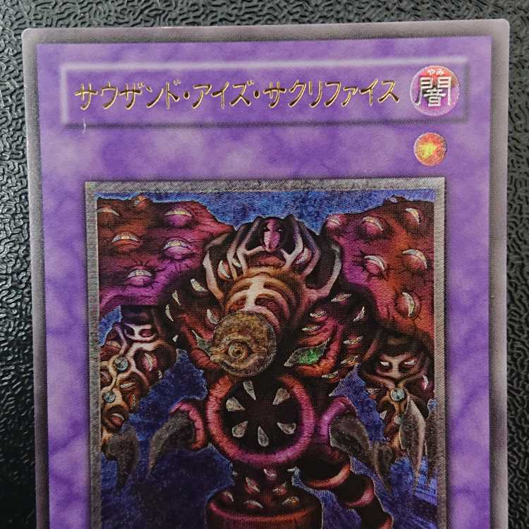 Thousand-Eyes Restrict [Relief] {TB-34} Ultimate Rare TB-34