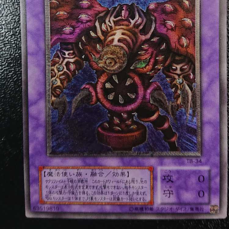 Thousand-Eyes Restrict [Relief] {TB-34} Ultimate Rare TB-34