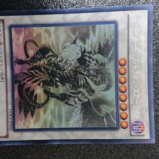 Scarlight Red Dragon Archfiend holographic rare JP046