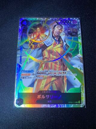 Borsalino SR OP02-114