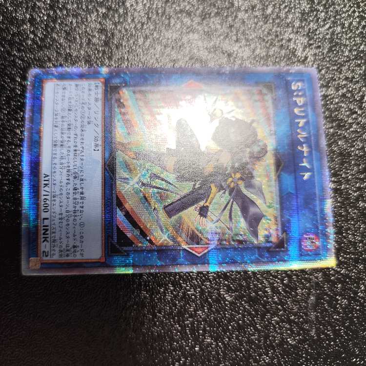 S:P Little Knight QCSE, 25th Sikh JP046