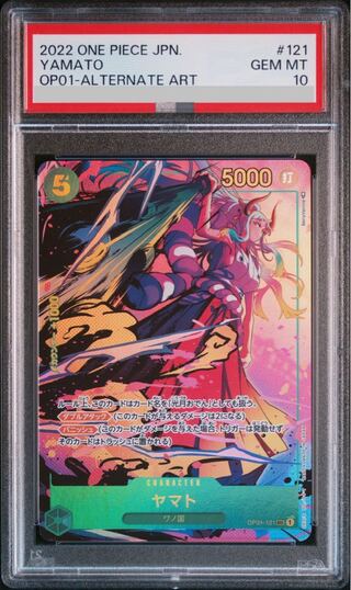 PSA10] Yamato (Parallel) SP OP01-121